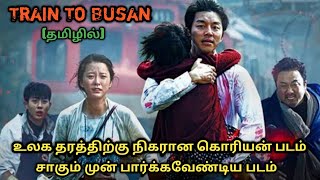 Train To Busan  Korean Movie Explained In Tamil  T