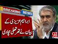 Ibrahim Azizi’s Statement Sparks Shockwaves | Political Storm Intensifies | 92NewsHD