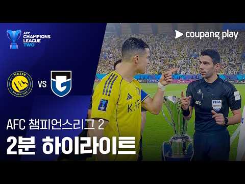 알나스르 VS 감바오사카 0:1 AFC 챔피언스리그 스포츠하이라이트