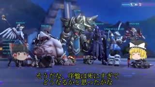 【ゆっくり実況】影の薄いオーバーウォッチPART03