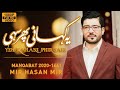 Yeh Kahani Phir Sahi | Mir Hasan Mir