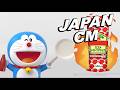 JAPANESE COMMERCIALS 2026 FUNNY WEIRD COOL JAPAN 7