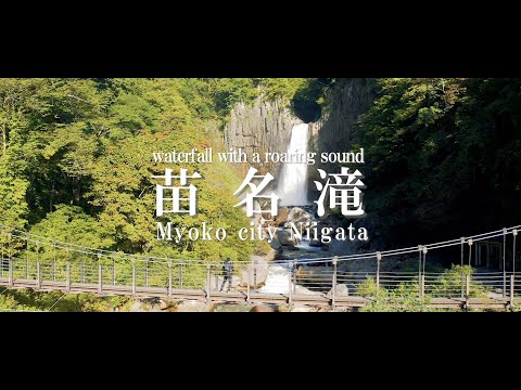 Cataratas de Naena (¡Power Spot 2021! Vídeo con drones 4K) Ciudad de Myoko, Prefectura de Niigata