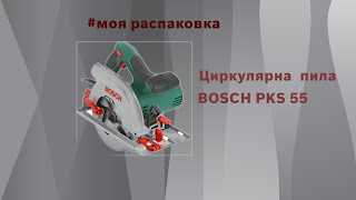 Bosch PKS 55 (0603500020) - відео 1