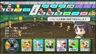 甲子園までは来た！あとは優勝のみそのためには合宿！特訓！特能！【栄冠ナイン2020#31】