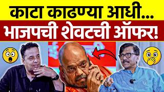 Download lagu Raju Parulekar: Sanjay Raut अटकेआधी नेमकं काय घडलं? धक्कादायक! mp3