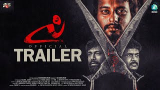 C Kannada Movie Trailer | Vihan Surya | Sanvi | A G Subramani | A B Muralidharan