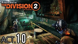 ディビジョン2(Division2)[第10回　みんなでレイド！]　実況プレイ　PS5