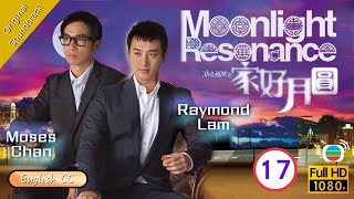 Download lagu [Eng Sub] | TVB Family Drama |Moonlight Resonance 溏心風暴之家好月圓 17/40 |Louise Lee Ha Yu Moses Chan|2008 mp3