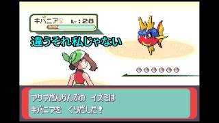 #16 【ポケモン】MASAのゲーム実況「ポケットモンスター エメラルド」道を塞いでるなら邪魔するしかないじゃない