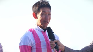 第8回 園田オータムトロフィー 勝利騎手インタビュー