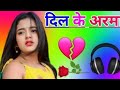 Dil Ke Armaan Aansuon Mein Bah Gaye Dj Remix Song Dholki Mix Dj Song Dj Ramkishan Sharma Aligarh Up