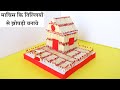Machis House Craft Hack Activity Machis Sticks Craft Hack Uncheck Craft