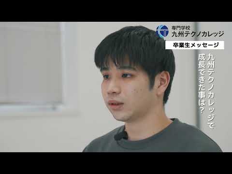 公共マネジメント学科 先輩からのメッセージ（コンピュータ会計科 編入コース）