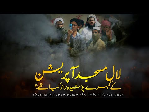 Faisal Mosque: A Marvel Full Movie