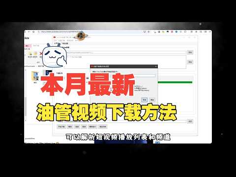 2026年6月最新免费油管视频下载方法