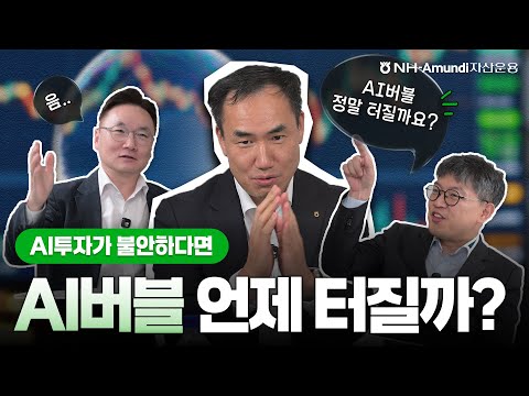 4살보다 못하는 AI. 버블 곧 시작되나? | 투자브리핑