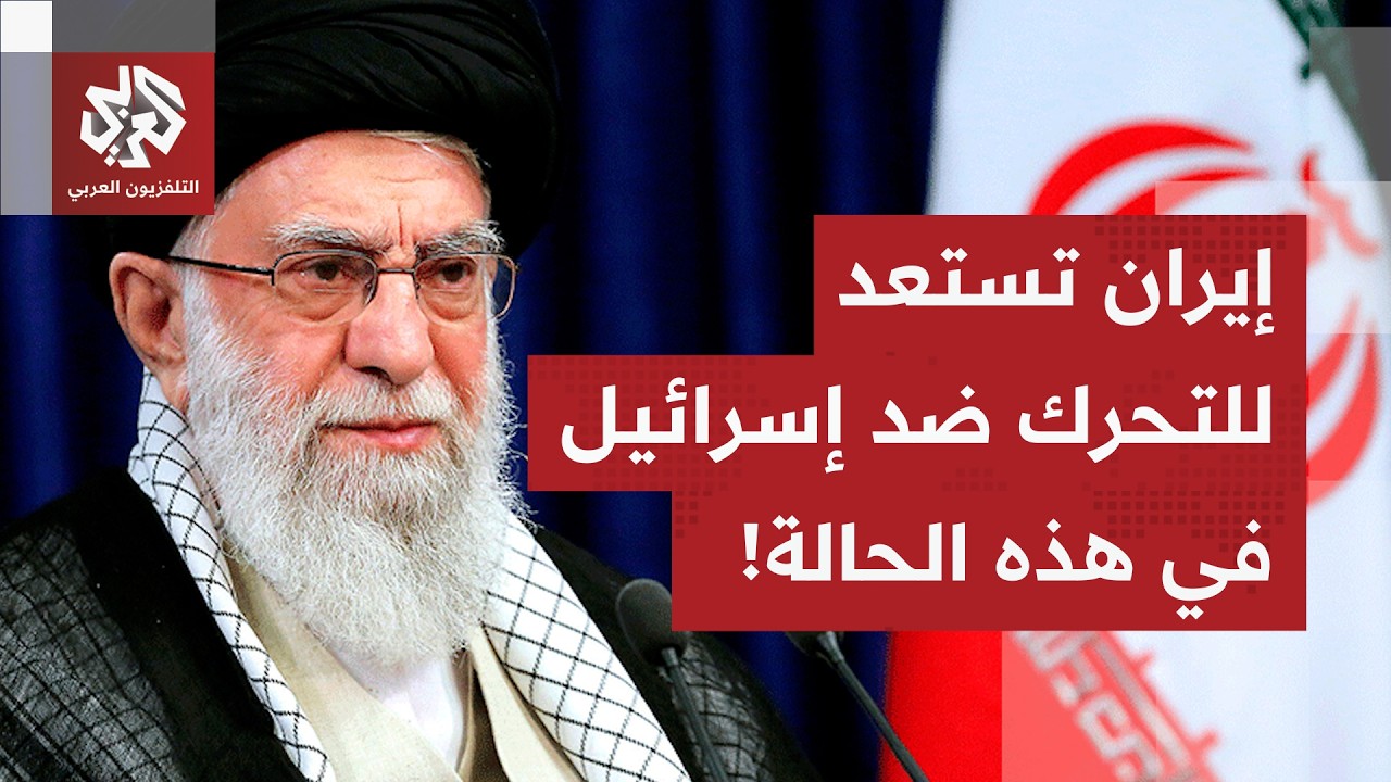 على لسان المتحدث باسم خارجيتها.. إيران تعلن مراقبة إسرائيل وتتوعد بضربات غير 