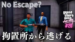【GTAVC】No Escape? 警察署に侵入したら警官と撃ち合いになった｜グラセフバイスシティ ミッション  Part20