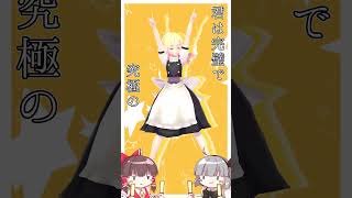 【東方MMD】完璧で究極のアイドル魔理沙さん #東方 #mmd #shorts