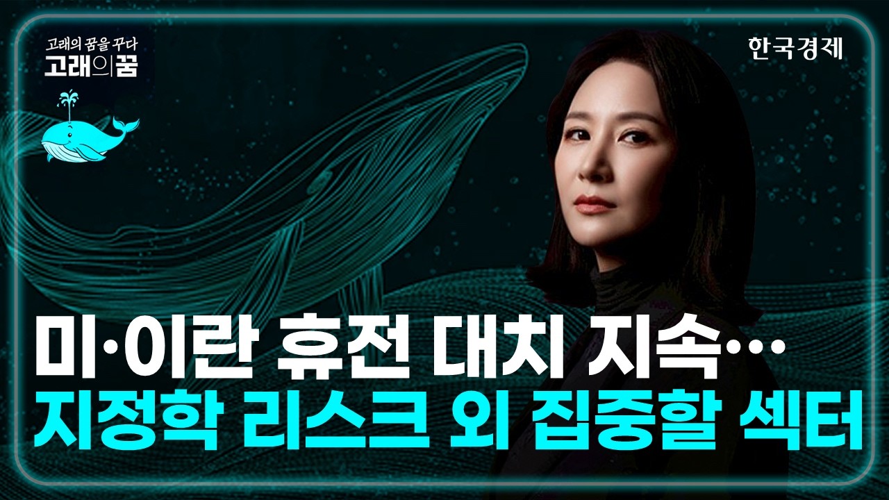 #조선주 #삼성중공업 #씨아이에스 #!삼성SDI  #코스피 8천전망!│박윤진 고래의 꿈│박윤진 대표│260422