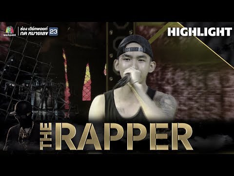 น้ำลาย | IRONBOY | THE RAPPER