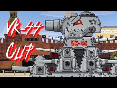 ✘Клип про VK-44 - Monster✘- Клипы мультики про танки (For #HomeAnimations)