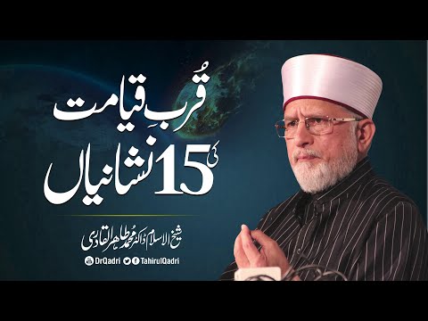 15 Signs Indicating the Proximity of Judgment Day | Shaykh-ul-Islam Dr Muhammad Tahir-ul-Qadri