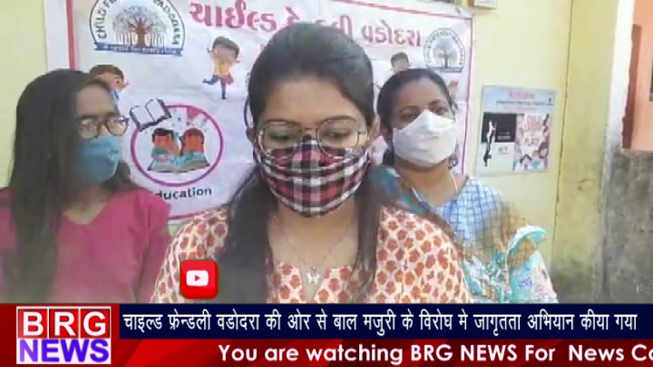 Child Friendly Barodaकी और से Child Labor के विरोध में जागृतता अभियान किया गया BRG NEWS