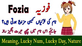 Fozia Name Meaning In Urdu And Hindi - Fozia Name 