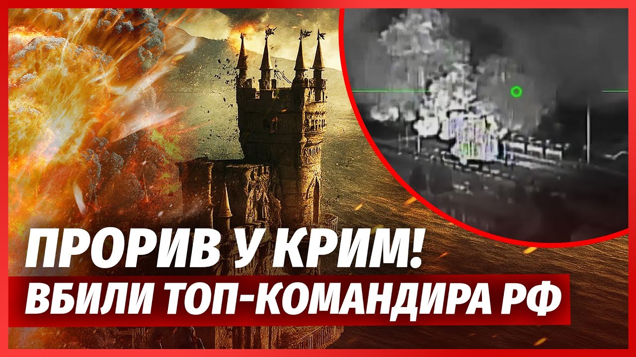 💥Щойно! ПОКАЗАЛИ ВІДЕО БИТВИ НАШОЇ СПЕЦУРИ В КРИМУ. Росіяни знищили НАШ КОР?