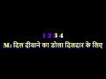DIL DEWANE KA DOLA DILDAR KE LIYE ORIGINAL KARAOKE SHORT KUMAR SANU