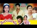MOGUDU GARU TELUGU FULL MOVIE VINOD KUMAR ROJA YAMUNA V9 VIDEOS