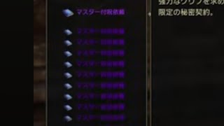 えそ雑記-団結小町銀行のマスター依頼をさばく、だけ