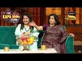 70 S Ki Raunak Moushumi Chatterjee Reena Roy The Kapil Sharma Show S2 Ep 340 New FE