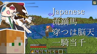 【Minecraft】魔術を嗜む異世界紀行マルチ【ゆっくり実況】part4