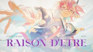 Fw: [Vtub] レゾンデートル | カシ・オトハ 新歌