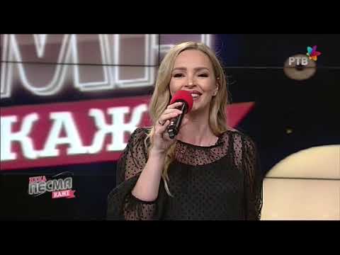 NEKA PESMA KAŽE Jelena Gerbec, Pera i Kina Alvirović, Milan Stepanov, Tatjana Šikman