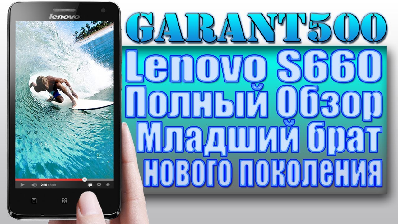 Смартфон Lenovo S660 Gray (2Sim | 1Gb RAM | 8Gb | 3G | IP67) (