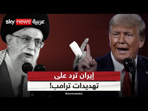 فيديو | إيران تتوعد أميركا وإسرائيل برد حازم حال تعرضت لهجوم جديد | #ستوديو_وان_مع_فضيلة