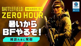 【 BF2042 & GTA V 】暑いからBFやってからGTAで海見に行った！青春だね。グランドセフトオート　 BATTLEFIELD2042［PS4 PS5 PC］