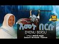 እመኑ በርሱ ዘማሪት ምርትነሽ ጥላሁን Official Audio