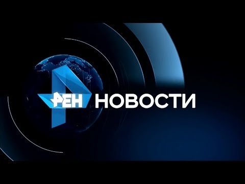 Окончание Экстренного вызова, часы и начало Новостей РЕН ТВ, 09 11 2016 +2ч mp4