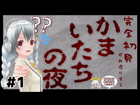 Download かまいたちの夜 Sfc Rom 3gp Mp4 Codedfilm