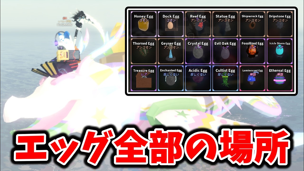 【フィッシュ】イースターエッグ25個全部の場所🐰新しい釣り竿とカメのボートをゲットしよう🥚【Roblox / ロブロックス】【Fisch】