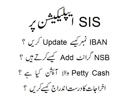 How to add NSB on SIS, Correct entry on SIS app.