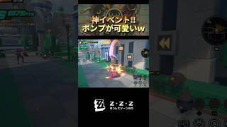 ボンプを操作して戦う最高のブートピアイベントが楽しすぎる！　#ゼンレスゾーンゼロ #zzz #ゼンゼロ実況　#ボンプ