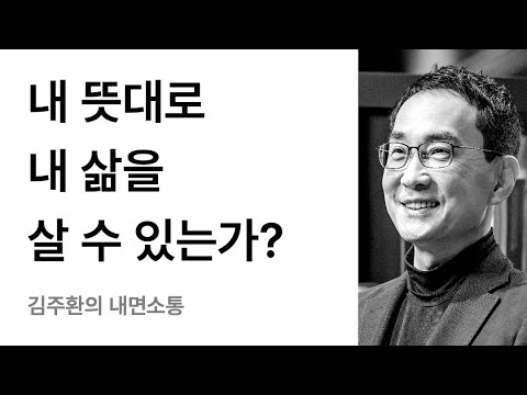 '자유 의지'란 환상이다