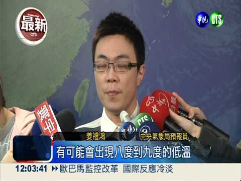 今年最低溫! 嘉義清晨僅7.4℃