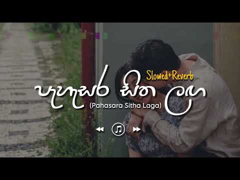 Pahasara Sitha Laga - පැහැසර සිත ලග (Slowed+Reverb)